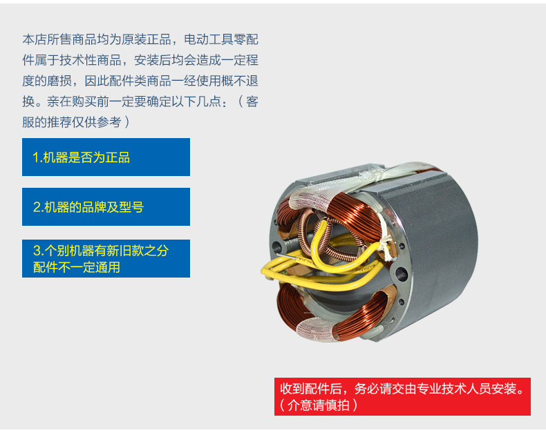 东成电动工具定子手电钻角磨机电锤冲击钻切割电圆锯原装零件线圈z1c