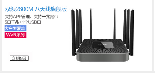 TP-LINK 企业级无线VPN千兆端口路由器 TL-W