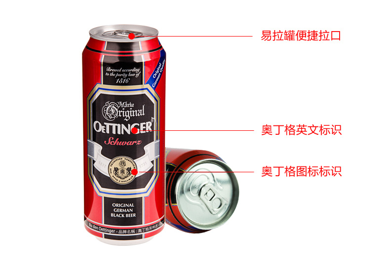 德国原装进口啤酒 奥丁格 小麦白啤酒500ML*2