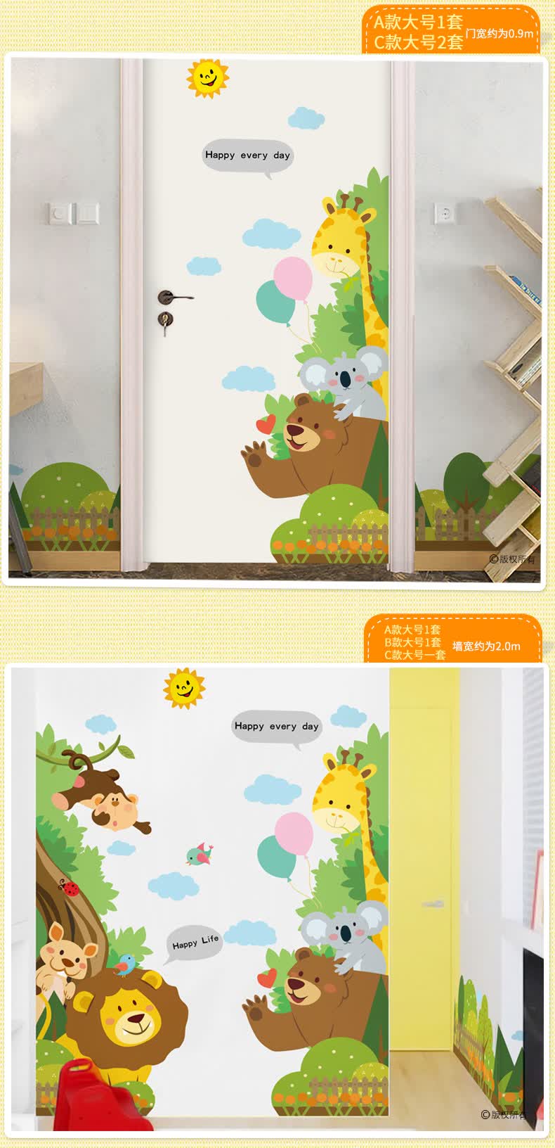 飞彩卡通欢迎门贴幼儿园走廊玄关边角玻璃门装饰墙贴画 奇趣森林 c款