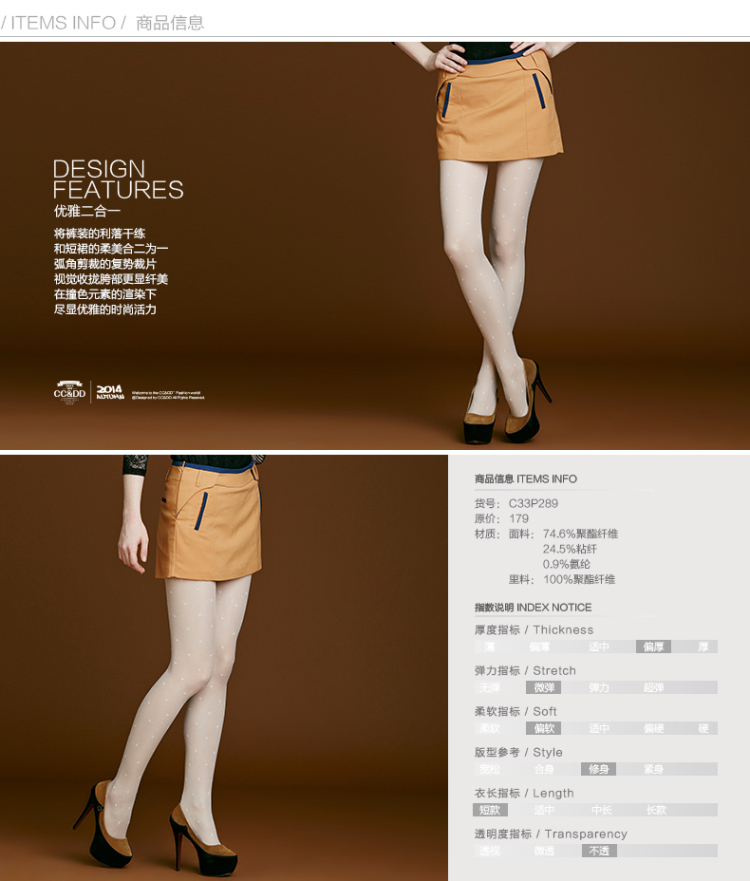 <em>CCDD</em>2014<em>秋装</em>专柜正品新款女装裤裙潮款撞