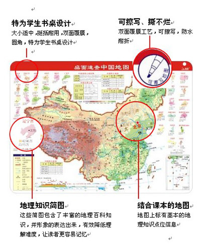 正面:中国政区地图,主要表示中国的各个省,省会,低级城市,大的河流图片