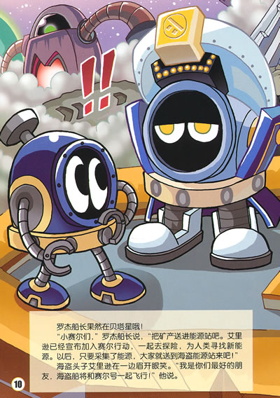 动漫 卡通 漫画 头像 400_568 竖版 竖屏