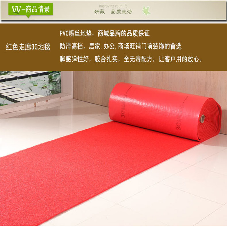 
                                        定制！3G加厚pvc地毯地垫楼梯垫拉丝喷丝防滑垫客厅走廊进门垫裁剪定制 大红色 加厚180cm宽*10cm长(1米拍10个)                