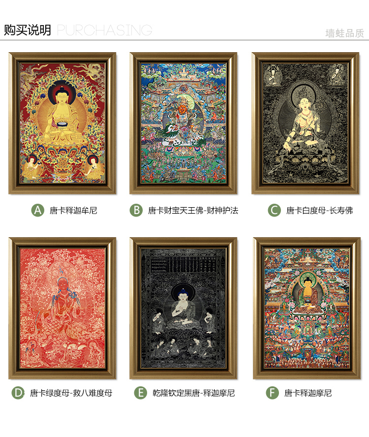 
                                        墙蛙 佛佑唐卡玄关装饰画竖版现代中式客厅沙发背景墙画走廊过道壁画挂画 A款-释迦摩尼 51cmX71cm金色外框                
