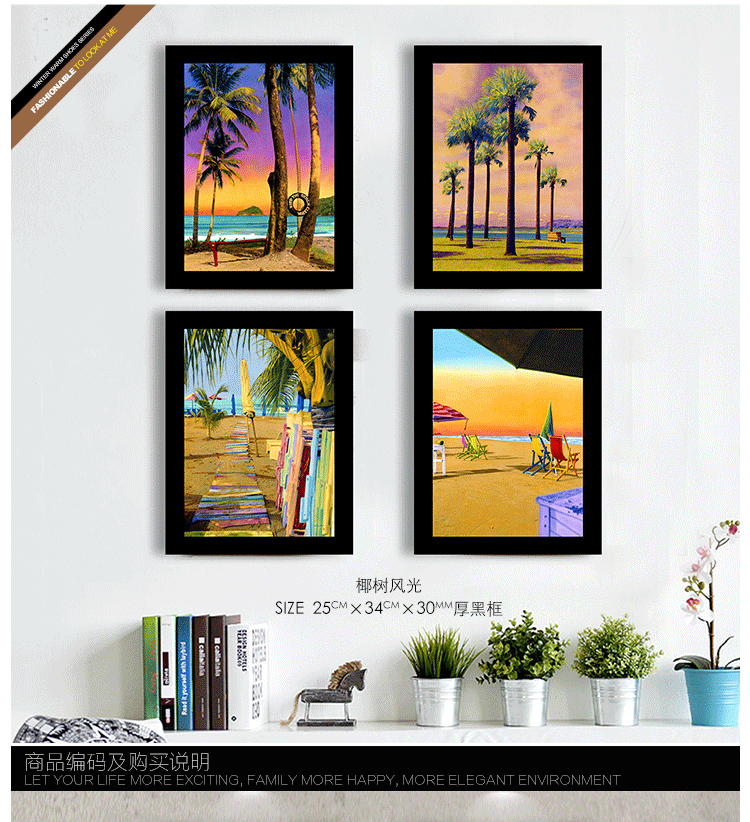 
                                        宝丽森黑框边装饰画客厅卧室时尚现代简约沙发背景油画椰树风光公司字画挂画饭店装饰 复古花夲H 25*34cm高清微喷技术                