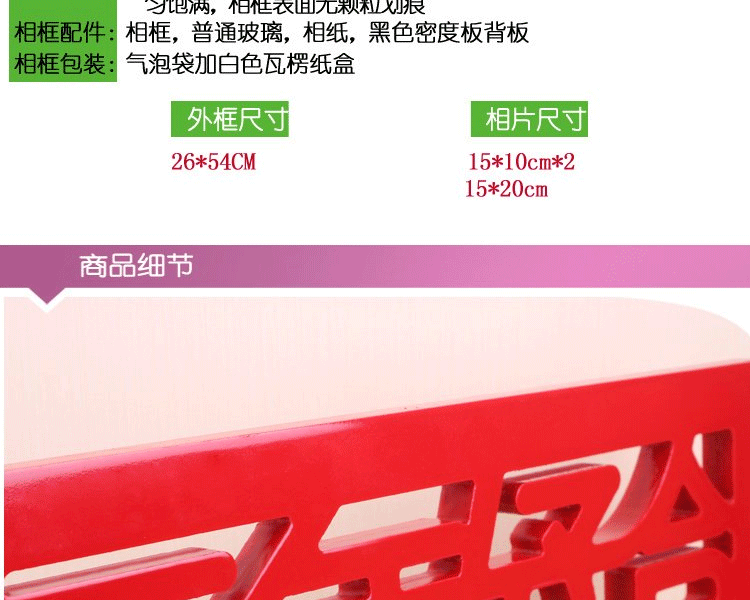 
                                        安礼轩  8寸现代中式婚庆婚纱结婚送礼实木创意个性相框挂墙 天长地久红色                