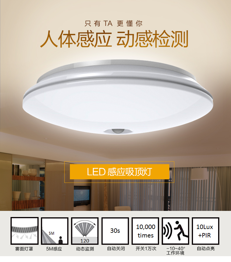 飞利浦led吸顶灯 小夜灯人体感应灯替代声控灯非声控楼道走廊过道楼梯