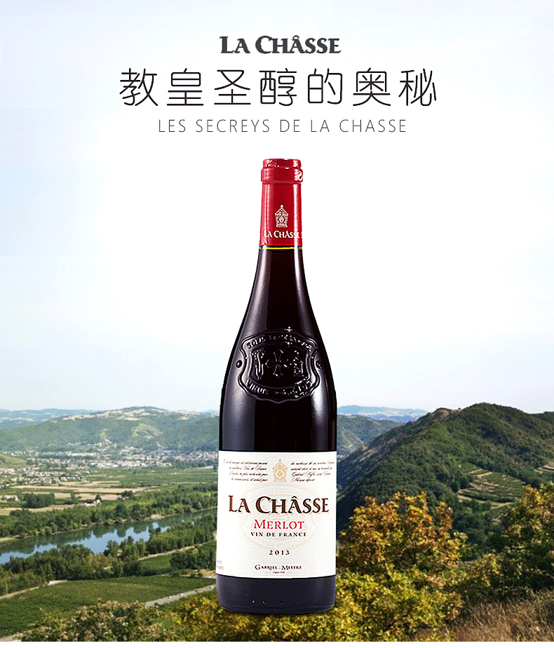 中粮名庄荟 旗舰店 教皇圣醇美乐干红葡萄酒 一