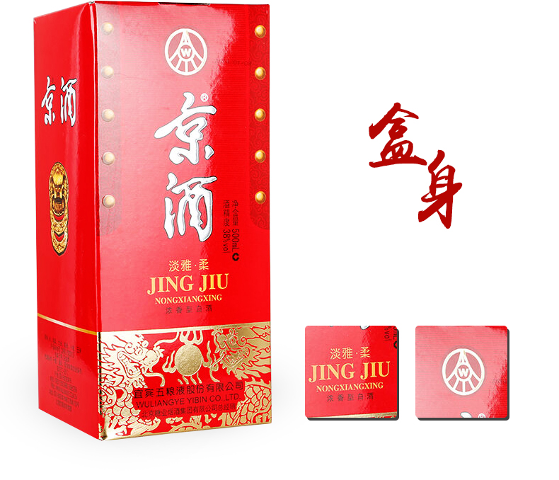 五粮液京酒 52度500ml*6 整箱装