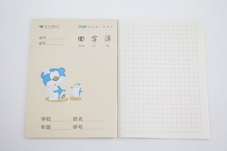 小学生作业本数字练习本儿童写字薄田字格拼音本田字薄5本