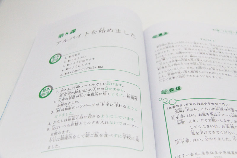 2本 新编日语教程2 配套练习册华东理工大学出版社新世界日本语新编日语第二册 摘要书评试读 京东图书
