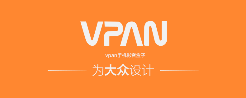 VPAN3苹果u盘手机无线U盘 苹果安卓电脑智能