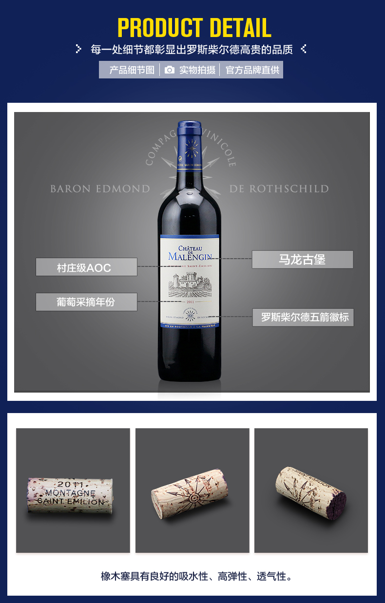 法国红酒 马龙小拉菲\/马龙古堡干红葡萄酒 原瓶