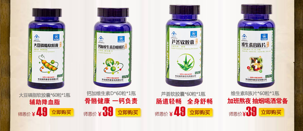 华北制药 靓极叶黄素酯蓝莓片成人儿童 蓝莓叶