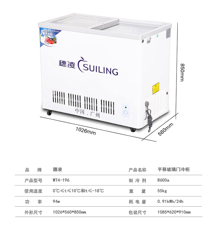 穗凌(suiling)wt4-196 196升双温冷冻冷藏卧式双门冰柜(白色)