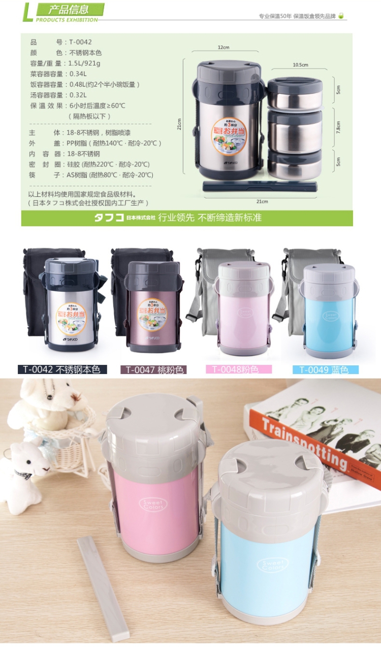 
                                                            泰福高（TAFUCO） 不锈钢保温饭盒真空不锈钢保温桶饭盒分隔饭桶成人3三层2学生便当盒 T-0047桃红色                