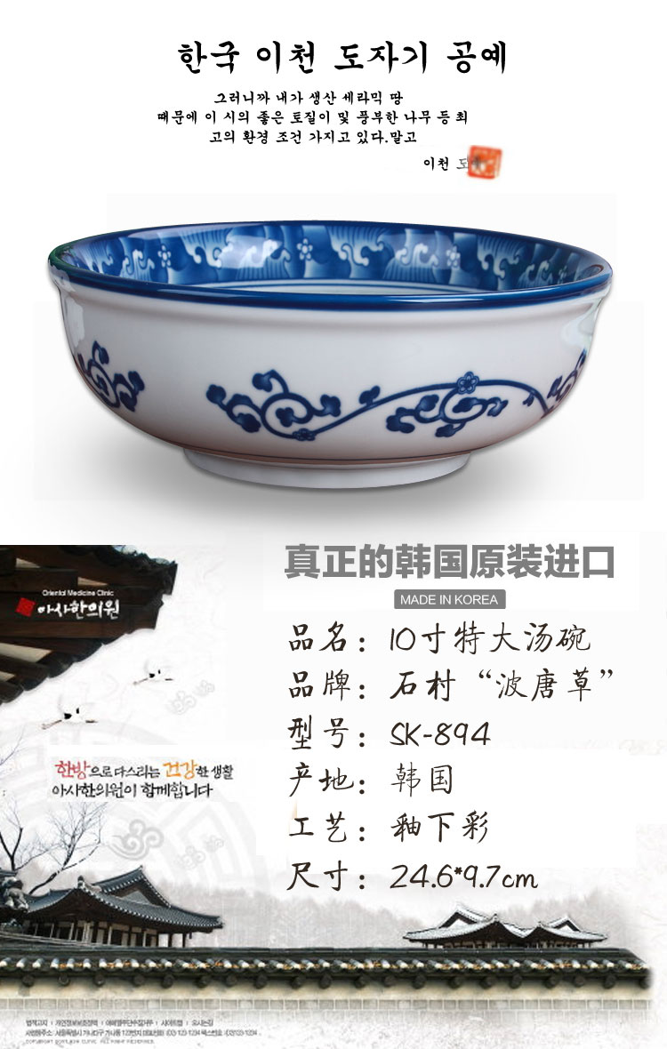 日本韩国进口大汤碗美浓烧石村波唐草10寸特陶瓷器餐具