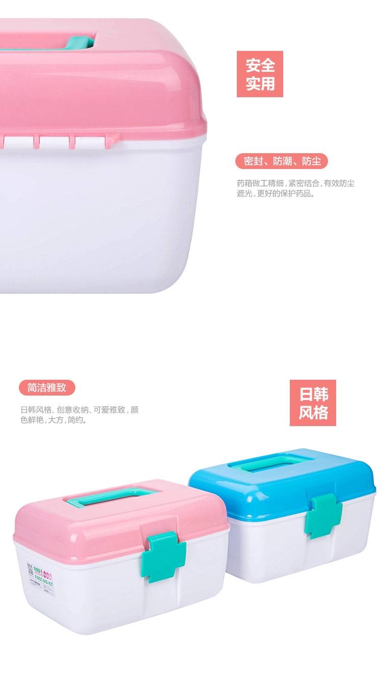 
                                                            FaSoLa日式急救箱 医药箱 手提急救箱 两层手提儿童医疗收纳箱 粉红色                