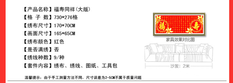 菲绣绣艺印花百福图十字绣百寿图福寿同祥 字画客厅新款大幅系列 高端丝线 大版170*70