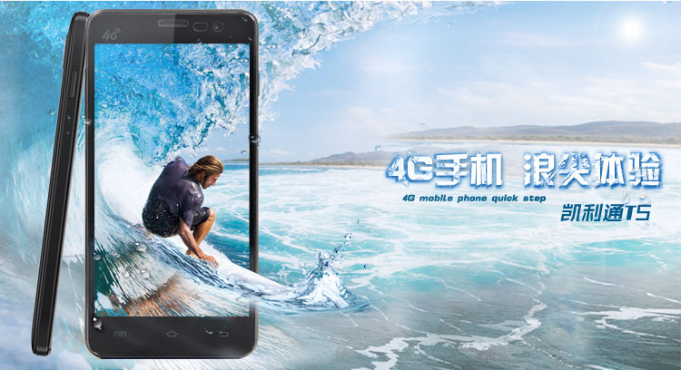 凯利通(KLITON) T5 移动4G手机 雅毅黑