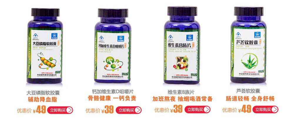 华北制药 靓极叶黄素酯蓝莓片成人儿童 蓝莓叶