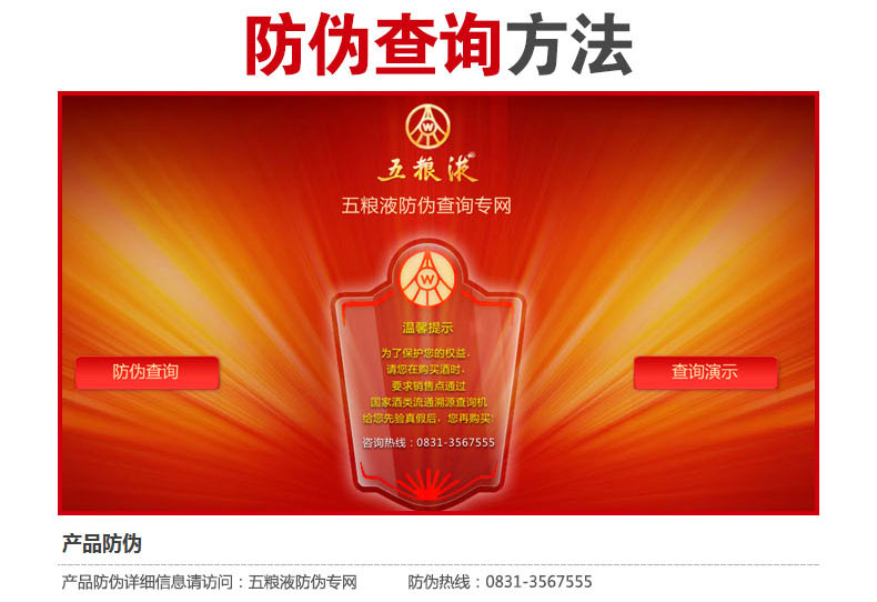 52度五粮液1618 500ml 整箱6瓶装