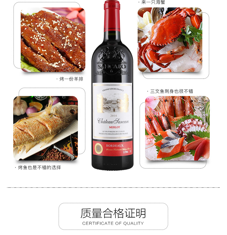 圣卡罗原装正品 波雅克干红葡萄酒13.5度750M