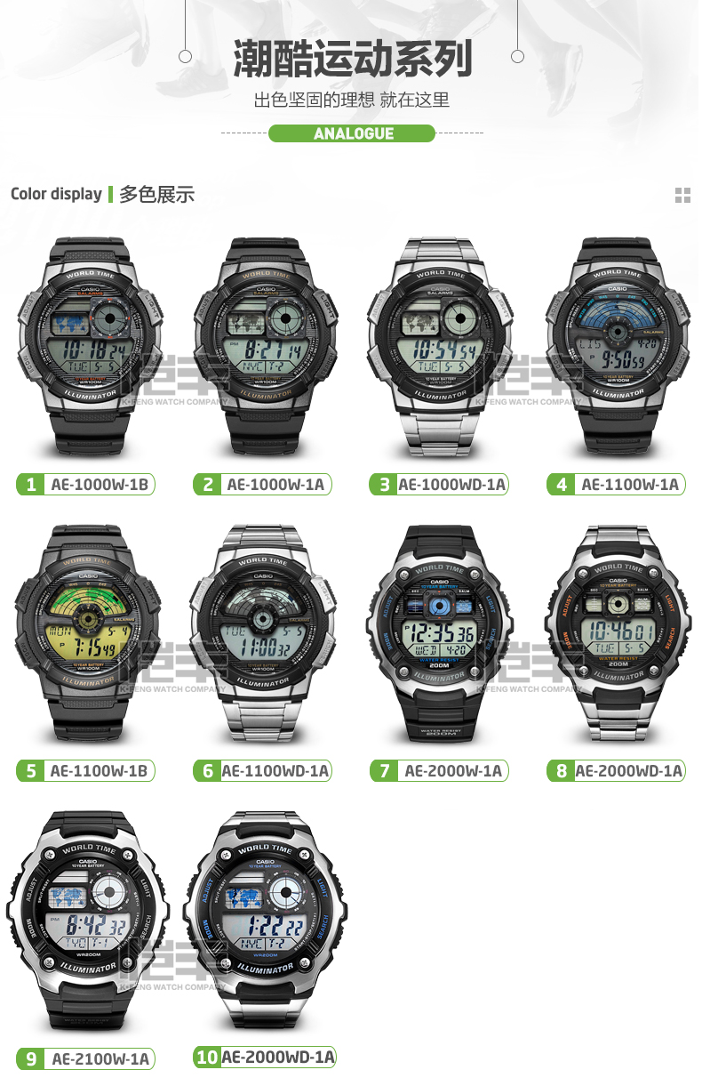 卡西欧ae1200改装配件,卡西欧ae1200whd1a 【联保服务】卡西欧(casio)男表 运动系列多功能户外防水男士手表