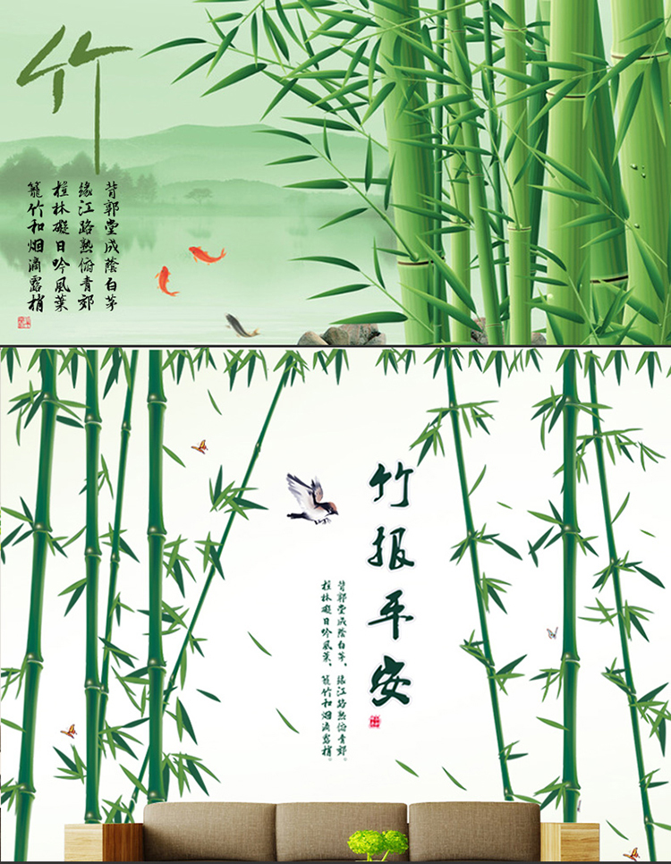 大型中国风竹子墙贴纸 墙上背景墙卧室书房客厅公司墙壁自粘贴画 2套