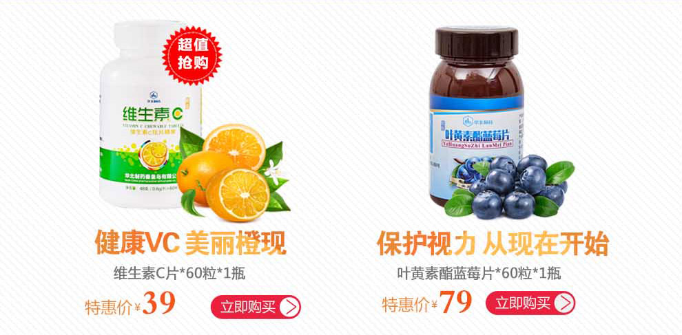 华北制药 靓极叶黄素酯蓝莓片成人儿童 蓝莓叶