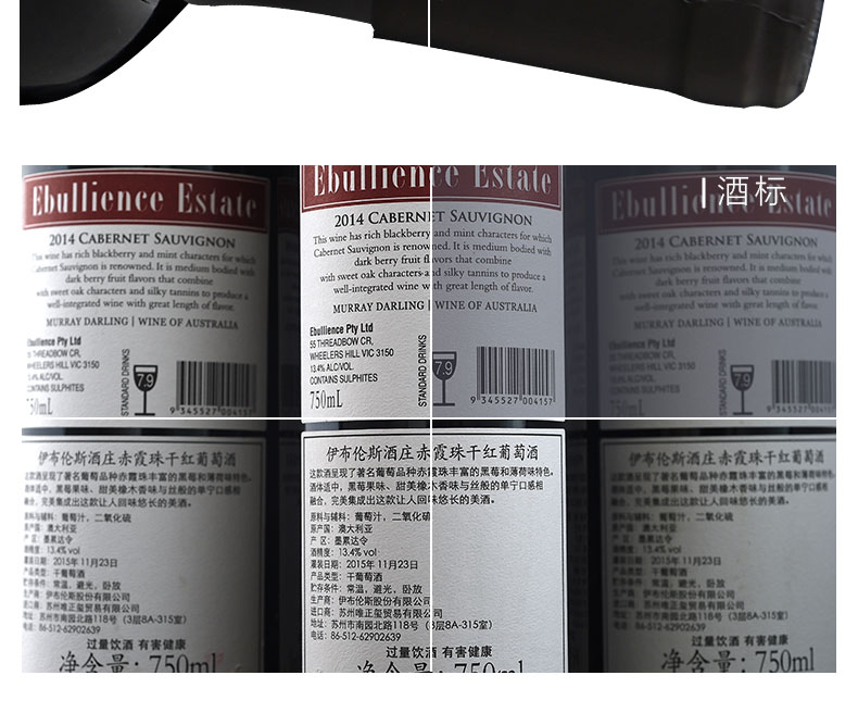 澳大利亚进口红酒 伊布伦斯 绅士酒庄 精选赤霞