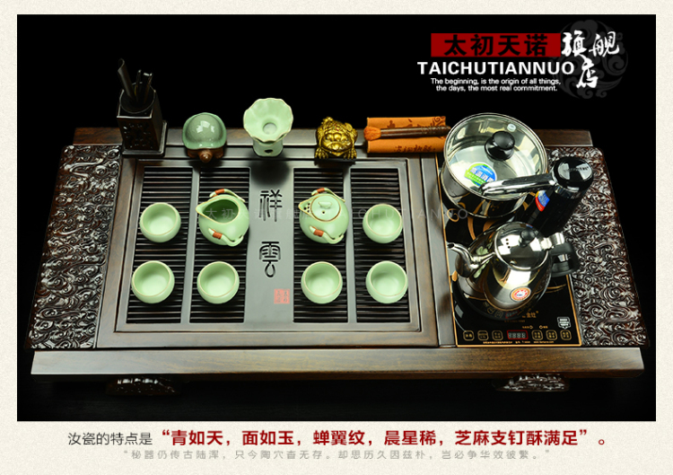 金灶茶具T700A黑檀实木祥云茶盘 四合一电热炉茶海 实木茶台整套 99厘米祥云+汝瓷圆融