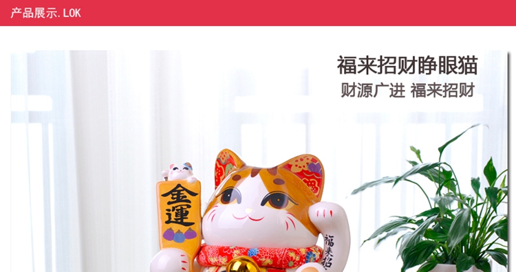 
                                        金石工坊 福来招财睁眼猫存钱罐大号陶瓷招财猫装饰摆件开业乔迁送礼收银台摆设包邮SC1012                