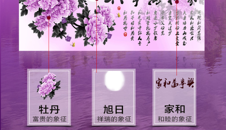 美岸 十字绣 钻石画圆钻新款客厅大幅家和万事兴牡丹 钻石绣 130*50CM 免烫高端圆钻