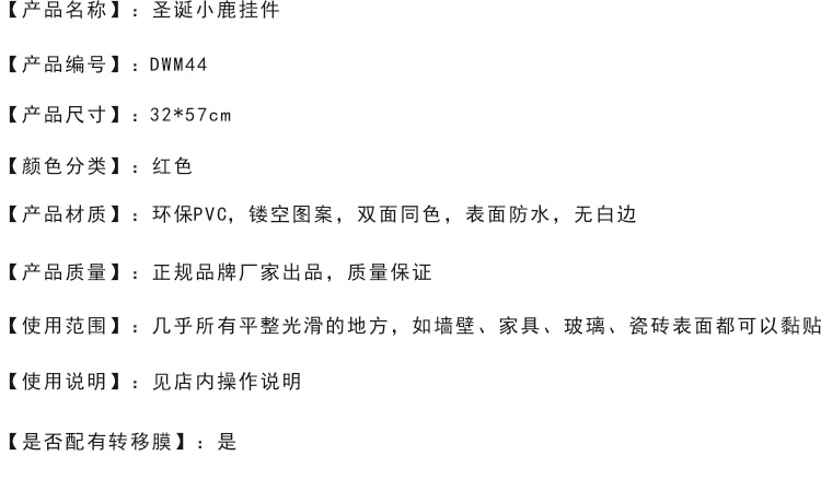 
                                        居梦坞圣诞节橱窗贴纸装饰品节日喜庆装饰会场店铺装饰品贴纸 红色                