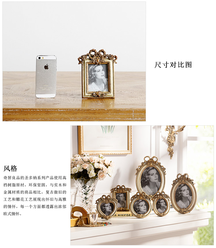 
                                        奇居良品 欧式家居装饰摆件新婚新房礼品 圣多纳白色系列装饰相框 装饰相框椭圆形7寸                