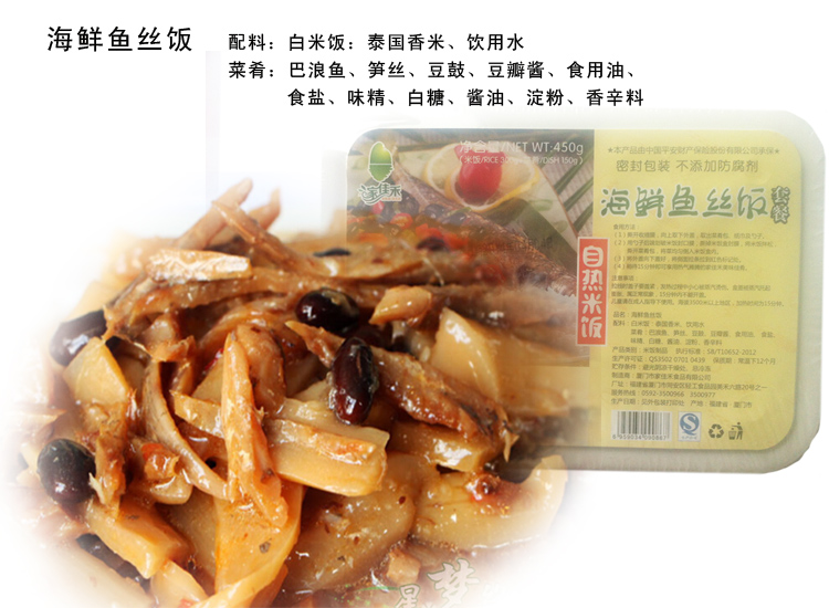 家佳禾 自热米饭450g 户外速食 十种口味随机发货