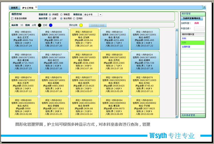 医院信息管理系统v3.0 B\/S(20用户以内)怎么样