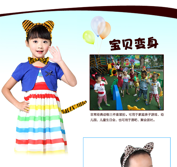 仕彩 儿童表演装扮 化妆舞会表演用品 儿童动物服装 动物三件套 小猎豹三件套
