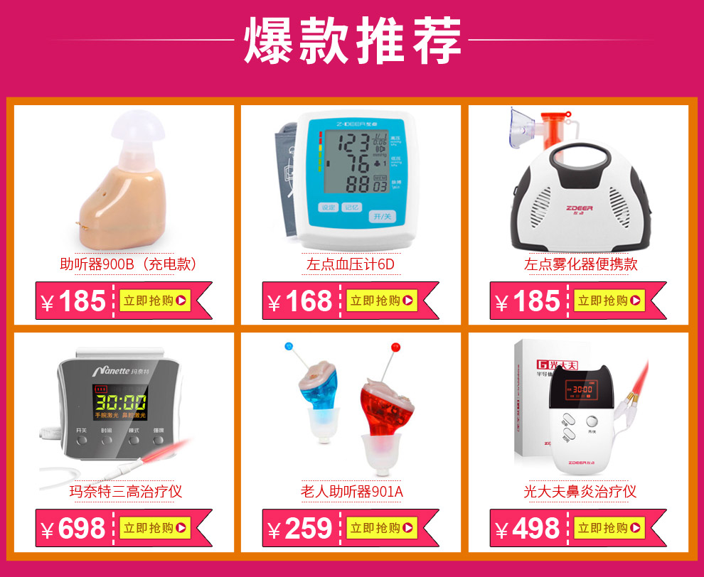 左点光大夫新一代半导体家用鼻炎激光治疗仪器