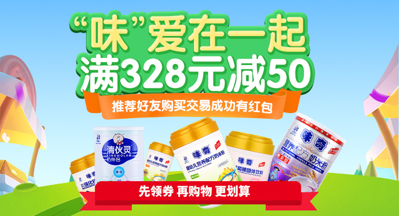 味奇钙铁锌葡萄糖 儿童宝宝营养辅食 罐装500