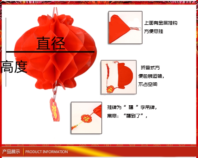 
                                                            居梦坞装饰用品大塑纸红灯笼喜庆拉花店铺布置吊旗对联中国结挂件新年春节元旦过年装饰布置用品 20#(直径21cm)灯笼                