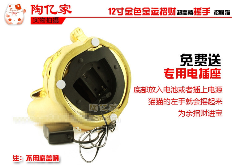 电动陶瓷招财猫摇手摆件 可摇手特大号金色 储蓄罐 开业礼品创意礼品  开业插电 15寸生意兴隆大眼(插电可摇手