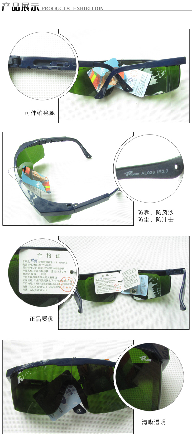 
                                        罗卡IR3.0电焊护目镜焊工镜氩弧焊镜铜焊镜烧焊眼镜弧光强光防电                