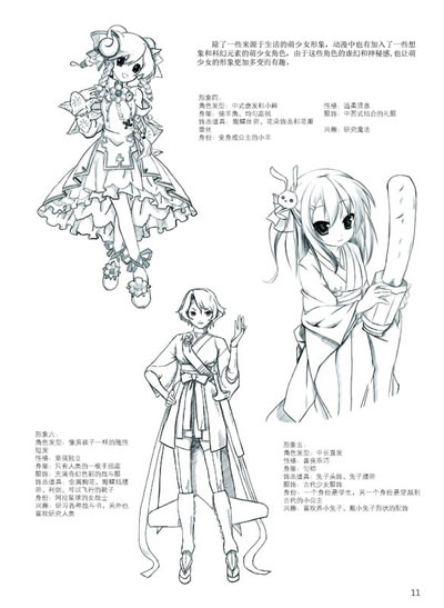 《超级动漫完全自学教程》张利敏著