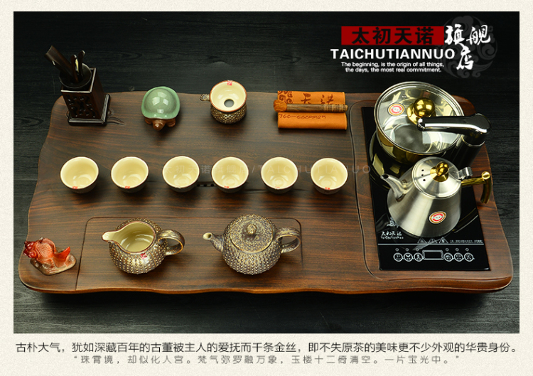
                                        太初天诺 实木茶盘茶台茶托紫砂茶具茶壶茶杯茶海套装四合一功夫茶具 套装二 云水禅心+万象茶具                