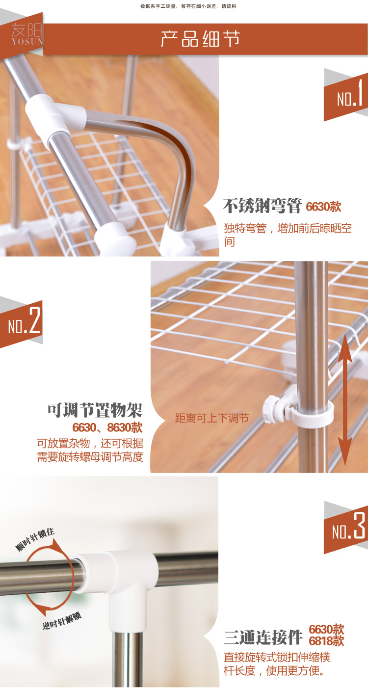 
                                        友阳晾衣架落地不锈钢伸缩室内阳台双杆挂衣架 加粗钢管款Y-8630                
