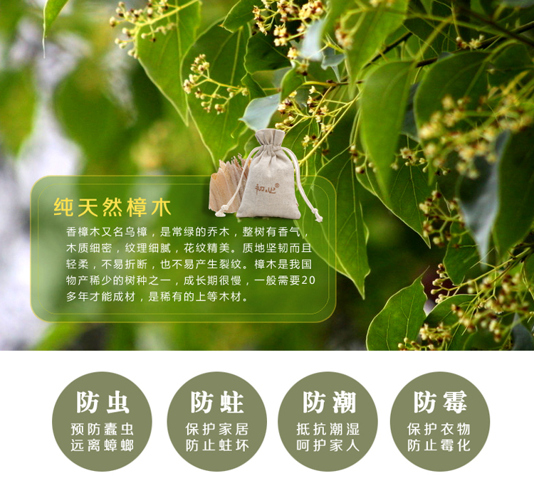 
                                        初心 室内香樟木香包 创意表情蛋汽车衣柜香囊香袋防虫防蛀除异味 套餐二(6个木蛋+2个香包)                