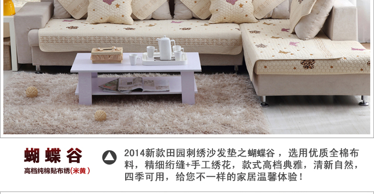 迈乐屋 纯棉布艺皮沙发垫 沙发巾套 防滑 蝶恋花 单条110*210cm